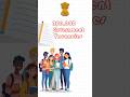 Top 5 Govt Exam ||