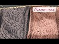 Ложная коса спицами из 14 петель/Mock Cables knitting pattern