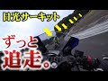 【初体験】日光の地元サーキットがおもしろい！【バイク】