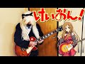 K-On! 「Death Devil」 -「Maddy Candy」【Guitar Solo Cover】