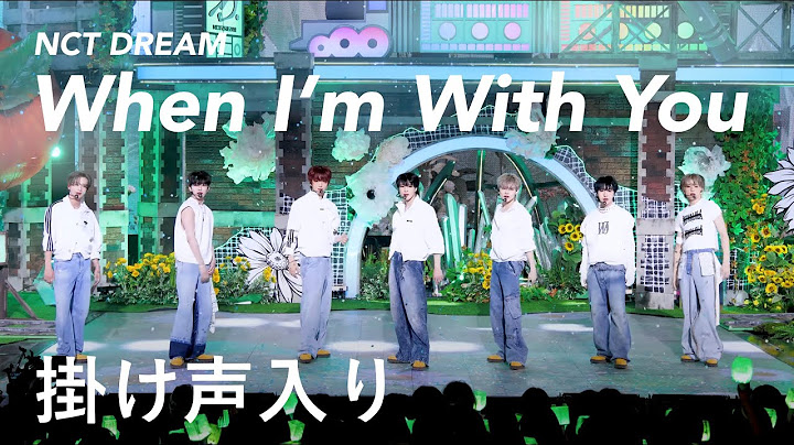 NCT DREAM 'When I'm With You' 掛け声入り