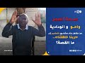 Wahou And Al Widadia From A Contractor Building Multi Billion Dollar Projects To God Created Us 