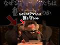 シロクマたちがミスター・ビッグを守る理由　#ズートピア #ディズニー #ミスタービッグ #映画 #shorts