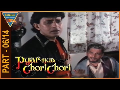 Pyar Hua Chori Chori Hindi Movie Part 06/14 || Mithun Chakraborty || Eagle Entertainment Official