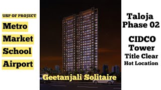 2-BHK IN GEETANJALI SOLITAIRE ( TALOJA - 02 ). METRO CONNECTED AND MARKET. kharghar mumbai flats
