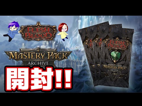 フレッシュ&ブラッド　マスタリーパック:　守護者英語版 Amazon.co.jp: フレッシュ＆ブラッド 日本語版 マスタリーパック