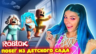 картинка: СБЕГАЮ из ДЕТСКОГО САДА от ЗЛОЙ НЯНИ с рожками в РОБЛОКС | Roblox