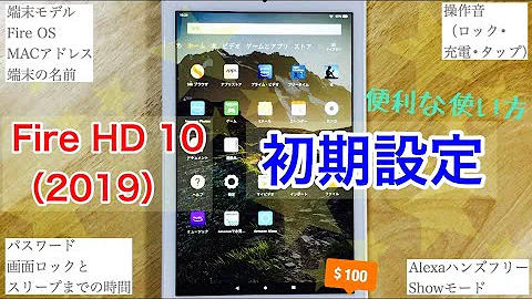 Firehd10 広告