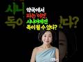 약국에서 파는 이것, 시니어에겐 독이 될 수 있다 | #shorts  #건강한중년