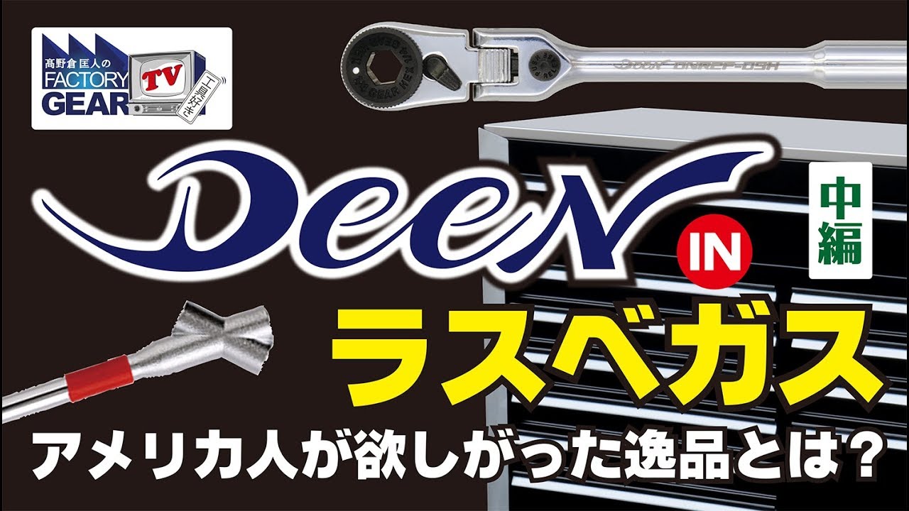持ち運びにも便利なコンパクトツールセット ファクトリーギアブログ 持ち運びにも便利なコンパクトツールセット ファクトリーギアブログ