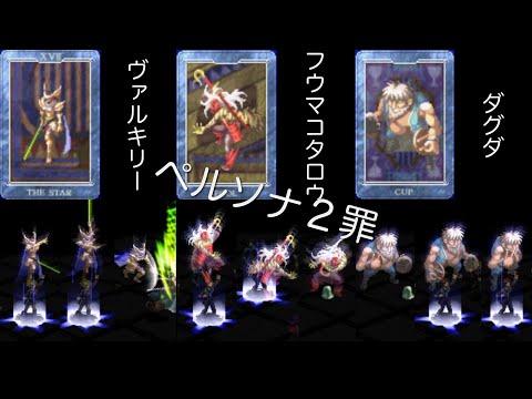 ペルソナ2　セット ペルソナ2 罪 ファミ通DXパック (特典付き)｜エビテン