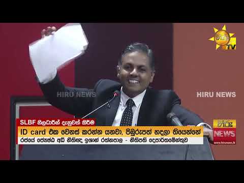 "සී.සි.ටී.වී දර්ශන පැහැදිලි සාක්ෂියක්" - Hiru News