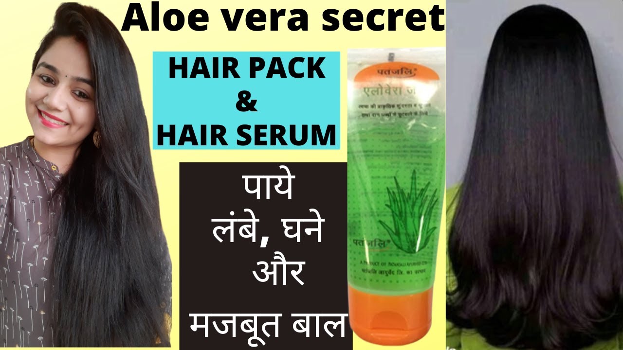 Aloe vera for hair growth| Patanjali AloeVera Gel For Hair Growth | Aloe  vera gel for hair#haircare - YouTube
