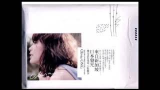 Self Titled - OLIVIA ONG Full Album