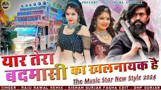Your friend is a villain because of his bullying. KHALNAYAK | Singer Raju Rawal New Latest Gangster Dj Remix Song 2024