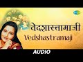 Vedshastramaji    anuradha paudwal  audio