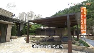 【基隆】潮境風呂來基隆也能泡湯食尚玩家20160711