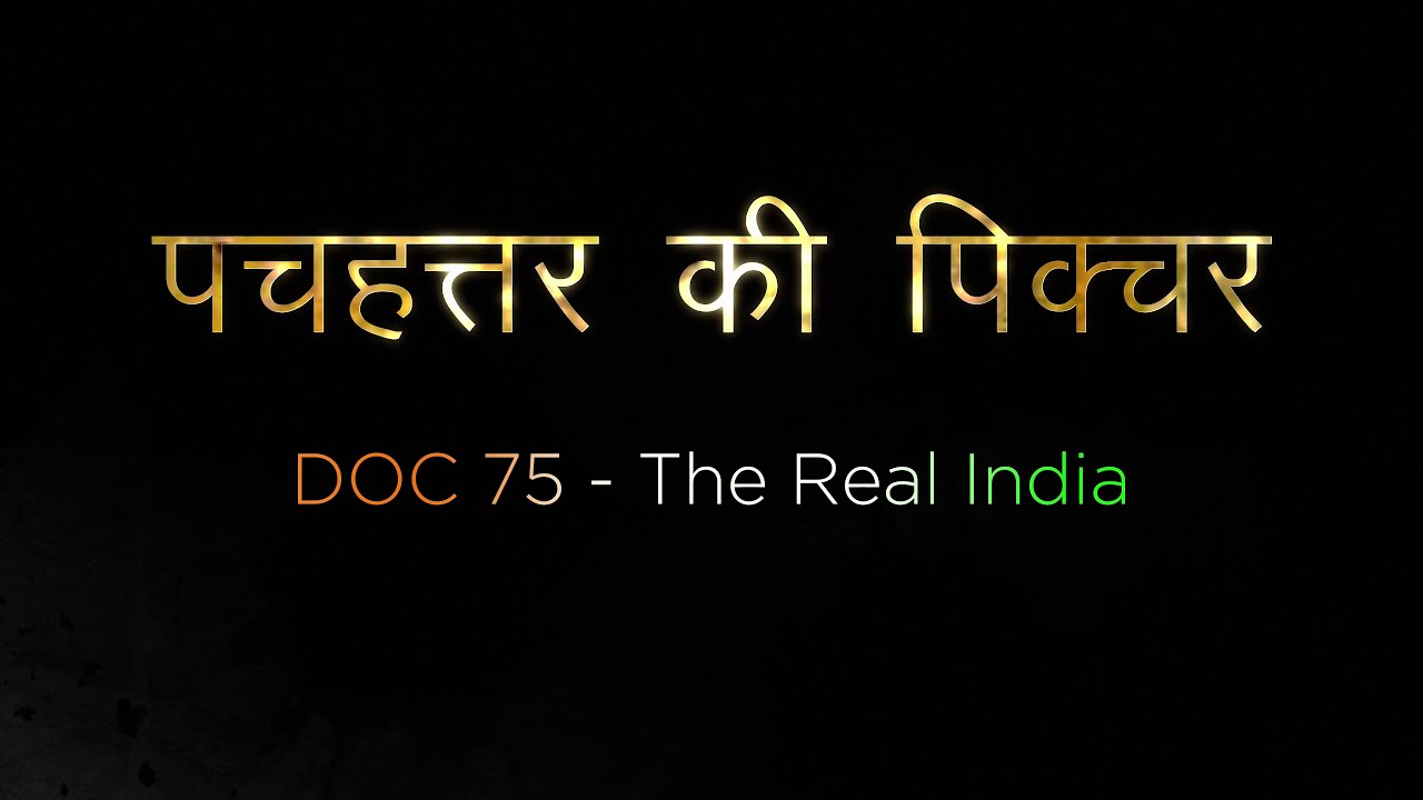 Official Teaser | पचहत्तर की पिक्चर | Doc 75 – The Real India | Feature Documentary | 15 Aug 2022