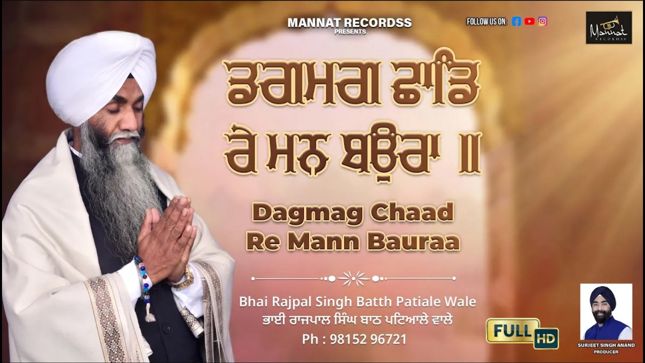 🔴Live Gurbani Kirtan 24*7 | Non-Stop Shabad Gurbani Kirtan |  Peaceful Gurbani | Mannat Recordss