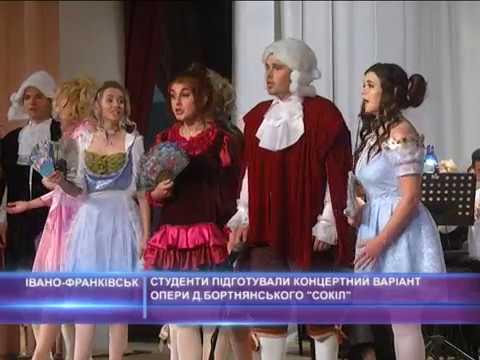 Студенти підготували концертний варіант опери Д. Бортнянського"Сокіл"