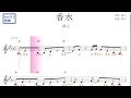 香水（瑛人） 原曲key=E♭固定ド読み／ドレミで歌う楽譜【コード付き】