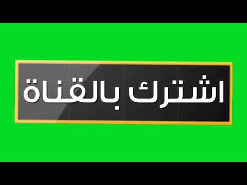 أنشودة ماهر زين شفت ياما ناس مناها