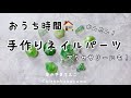【ネイルパーツ製作】天然石パーツの作り方！【手作りアクセサリーにも！】