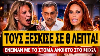 🔥 ΚΑΡΥΣΤΙΑΝΟΥ ΑΠΟΔΟΜΕΙ ΤΑ ΑΡΔ ΤΟΥ MEGA ΜΕΣΑ ΣΕ 8 ΛΕΠΤΑ - ΤΑ ΠΗΡΑΝ ΣΤΟ ΚΡΑΝΙΟ | TsiouTV 