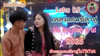 [ เพลงแดนซ์ลาหู่ ] Na ku meh g ui (Lahu DJ 2025 ProgHouse Mix) #เพลงแดนซ์ลาหู่ฮิตในtiktok