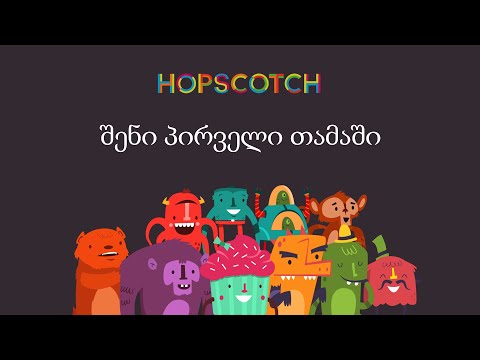 როგორ შევქმნათ თამაში(დამწყებიც შეძლებს)