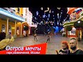ОСТРОВ МЕЧТЫ 2021! Вся правда о парке аттракционов в Москве! (Часть 1-я)