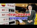 18号油价喜提两连降，92号回归7时代，燃油车能好卖吗？
