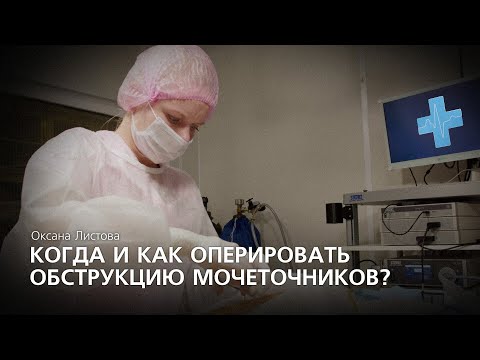 Видео: Почему сужение мочеточника снижает СКФ?