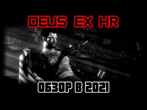 Video: Deus Ex: Human Revolution Percuma Untuk Pelanggan PlayStation Plus