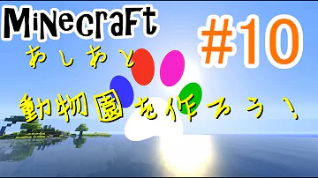 あしあと マイクラ現代化ep11