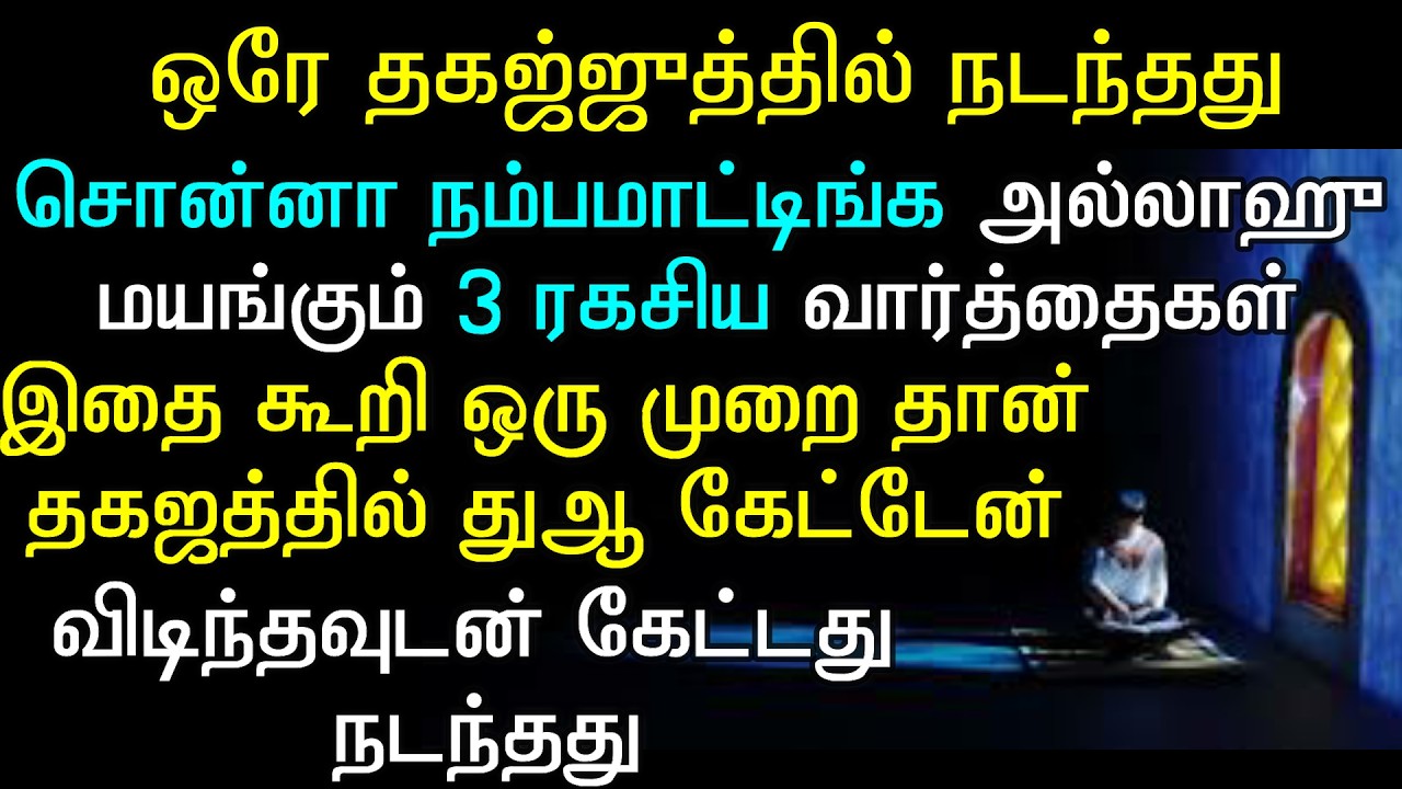 அல்லாஹு விரும்பும் வார்த்தை