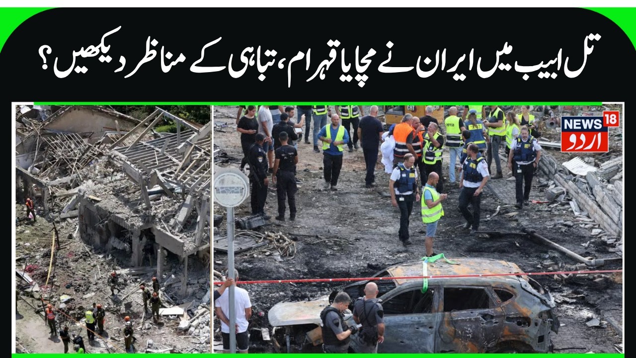 “Israel Strikes Damascus: Iran-Iraq Axis Comes Under Fire” | War Update | News18Urdu