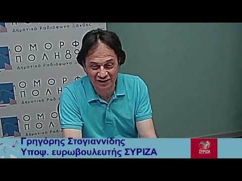 Γρηγόρης Στογιαννίδης- Υποψήφιος