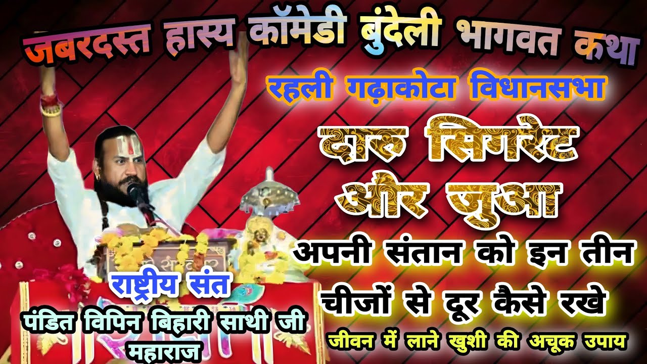     pandit Vipin Bihari Sathi       6   