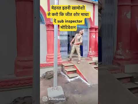 #Sub inspector motivation