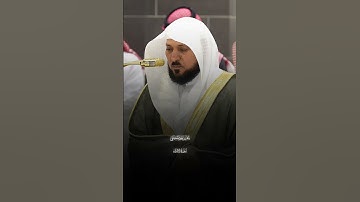 وَجَعَلۡنَا ٱلَّيۡلَ وَٱلنَّهَارَ ءَايَتَيۡنِۖ |ماتيسر من سورة الإسراء |فضيله الشيخ ماهر المعيقلي