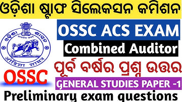 OSSC COMBINED AUDITOR EXAM PREVIOUS YEAR QUESTION ANSWER KEY PAPER ANALYSIS FOR UPCOMING EXAMS.