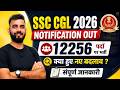 SSC CGL 2026 Notification Out 🔥 12256 Vacancies | Complete Details &amp; New Changes | SSC CGL COACHING
