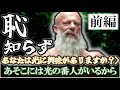 恥知らずたちが行くクトゥルフ神話TRPG～瞿螺邂奇～前編