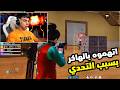 جن جنون بيبو BEPO FF في هذا التحدي اتهموه بالهاكر 🤯🔥