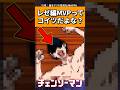 レゼ編MVPってコイツだよな？【チェンソーマン】