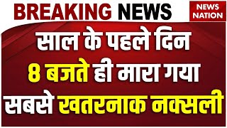 Naxalite killed in Begusarai: Bihar के बेगूसराय में नक्सली Dayanand malakar ढेर। Crime News screenshot 3