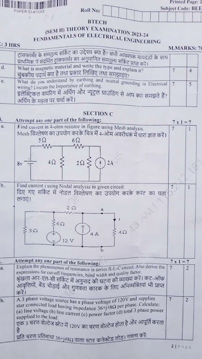 AKTU PAPER || Btech 1st Year 2023-2024 || btech 1st year Electrical ...