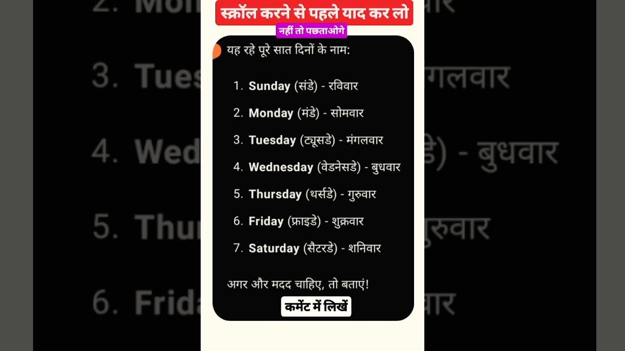 Learn 7 Days Names Easily ||