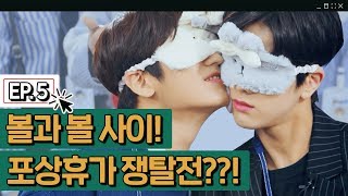 [THE BOYZ School Ep.05] Between the cheeks! A match for an incentive vacation!